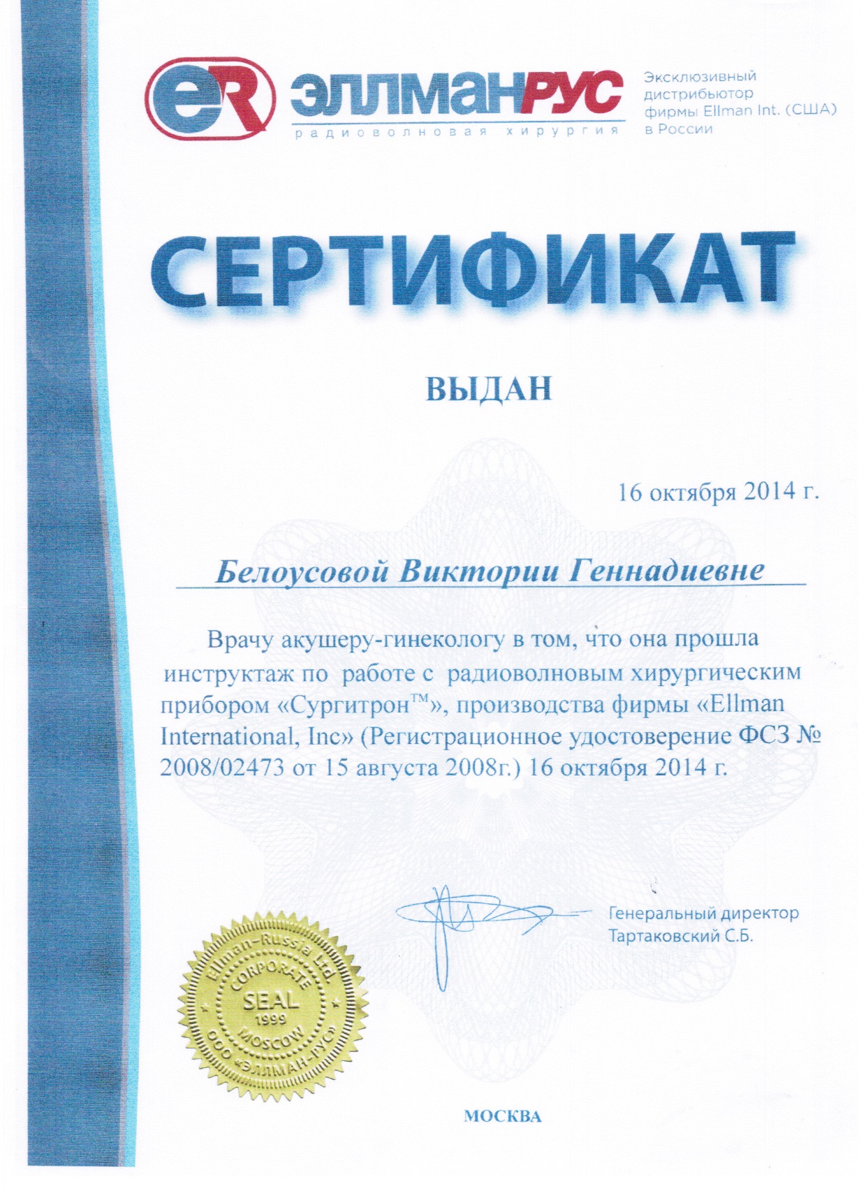 Сертификат 1