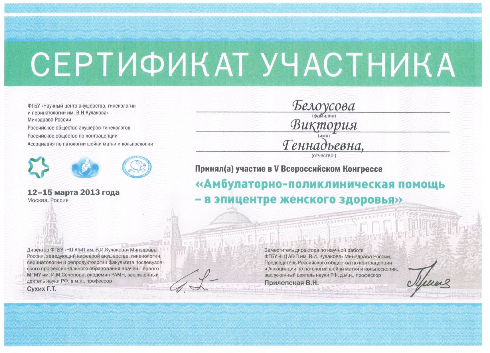 Сертификат 6