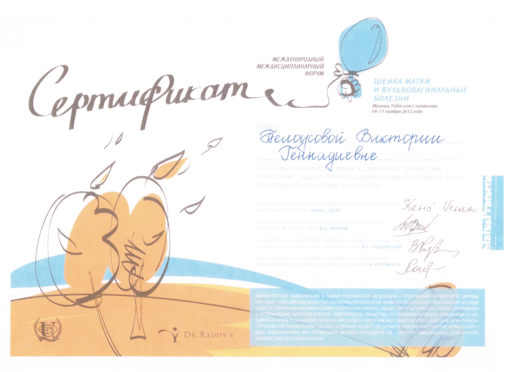 Сертификат 8