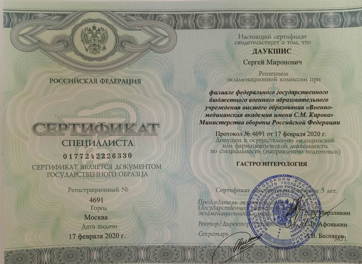 Сертификат 1