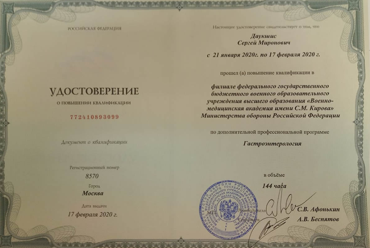 Сертификат 2