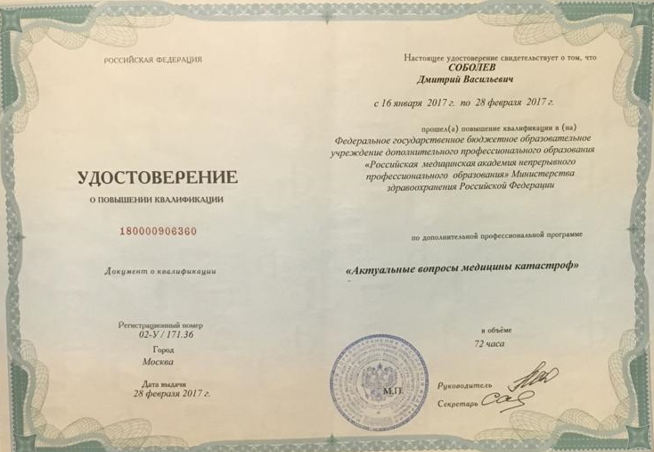 Сертификат 18