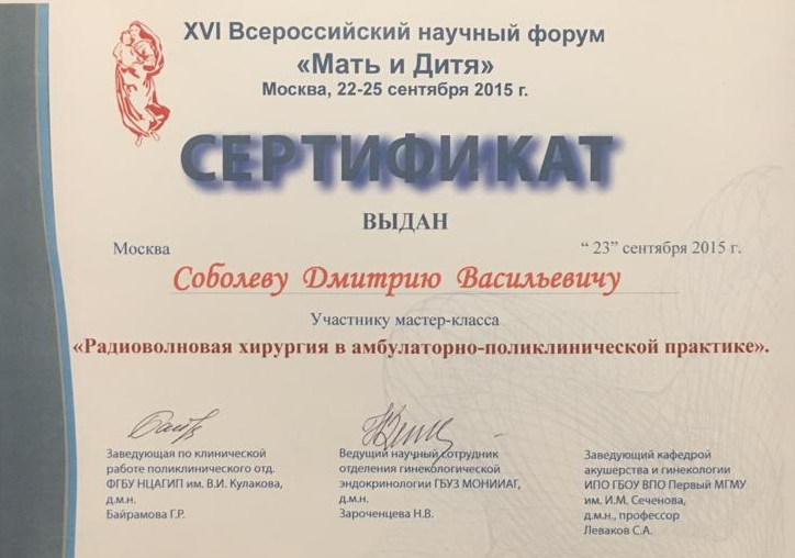 Сертификат 2