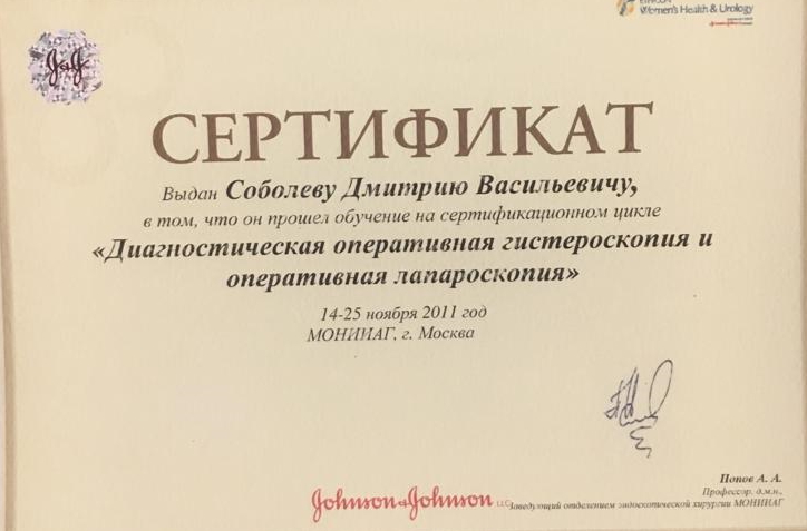 Сертификат 3