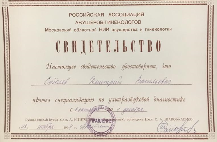 Сертификат 4