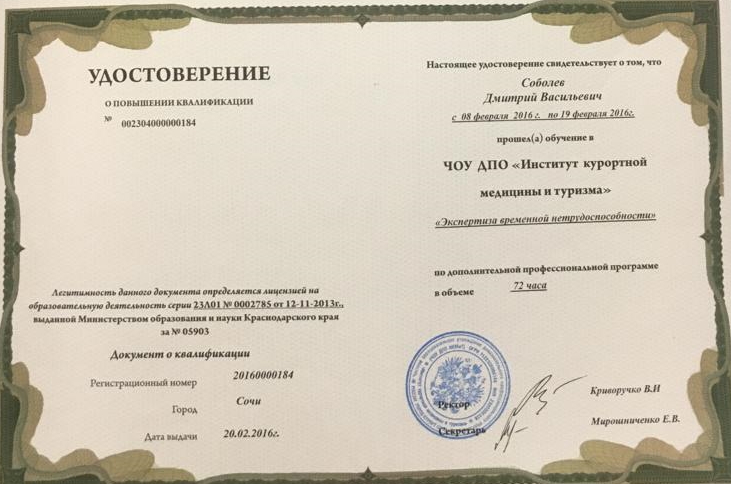 Сертификат 6