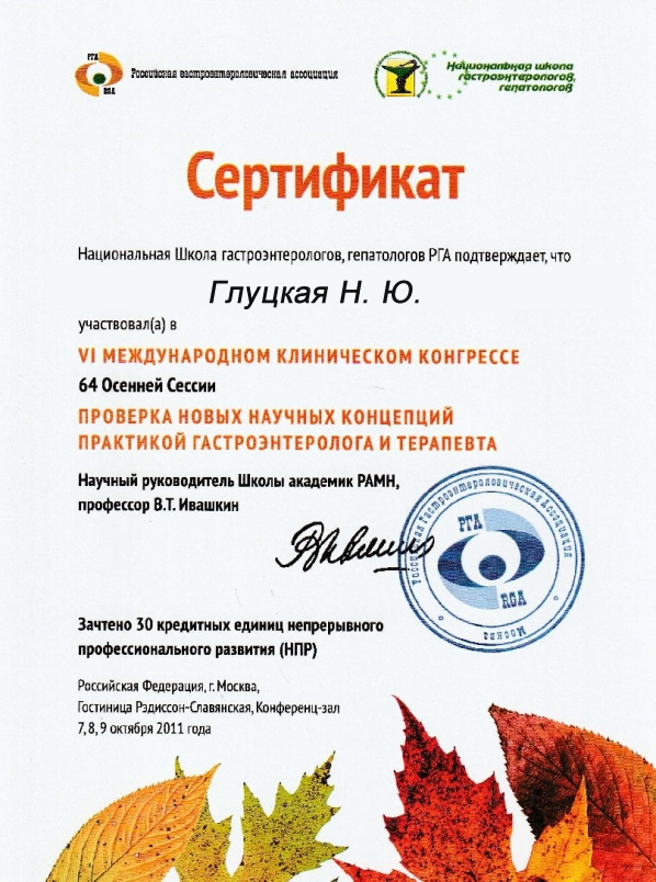 Сертификат 1