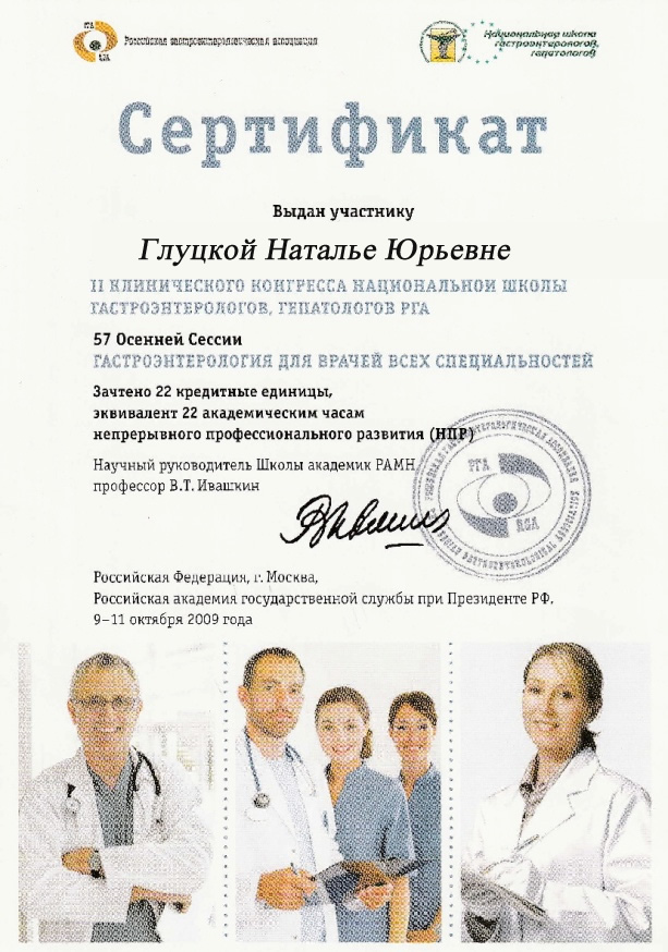 Сертификат 2