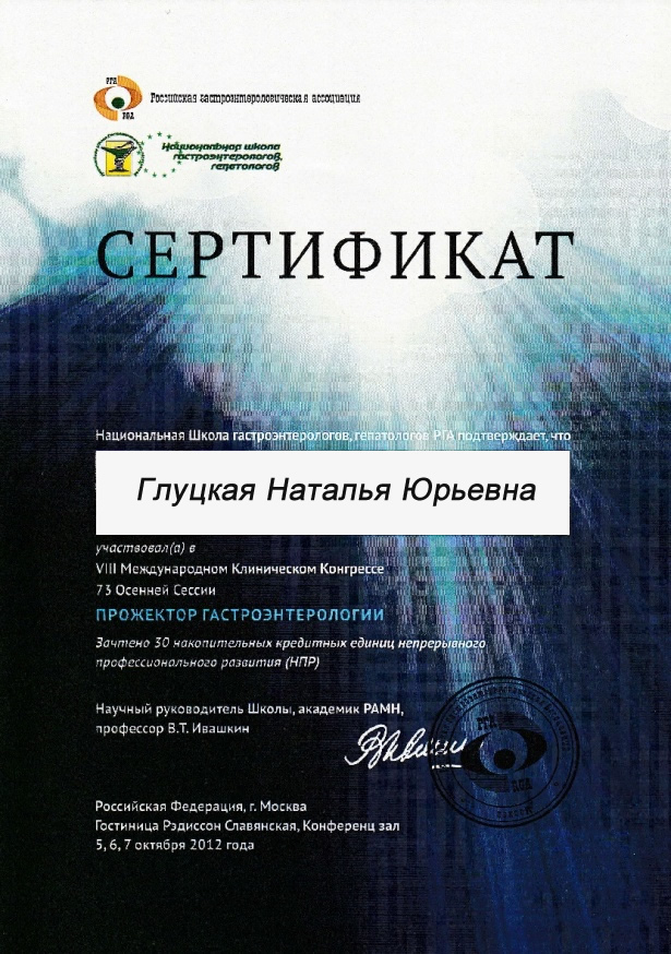 Сертификат 3