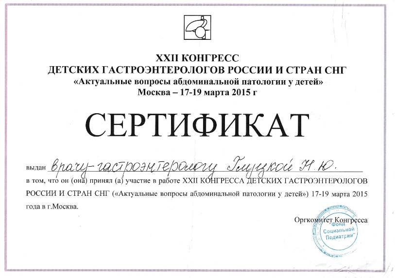 Сертификат 8