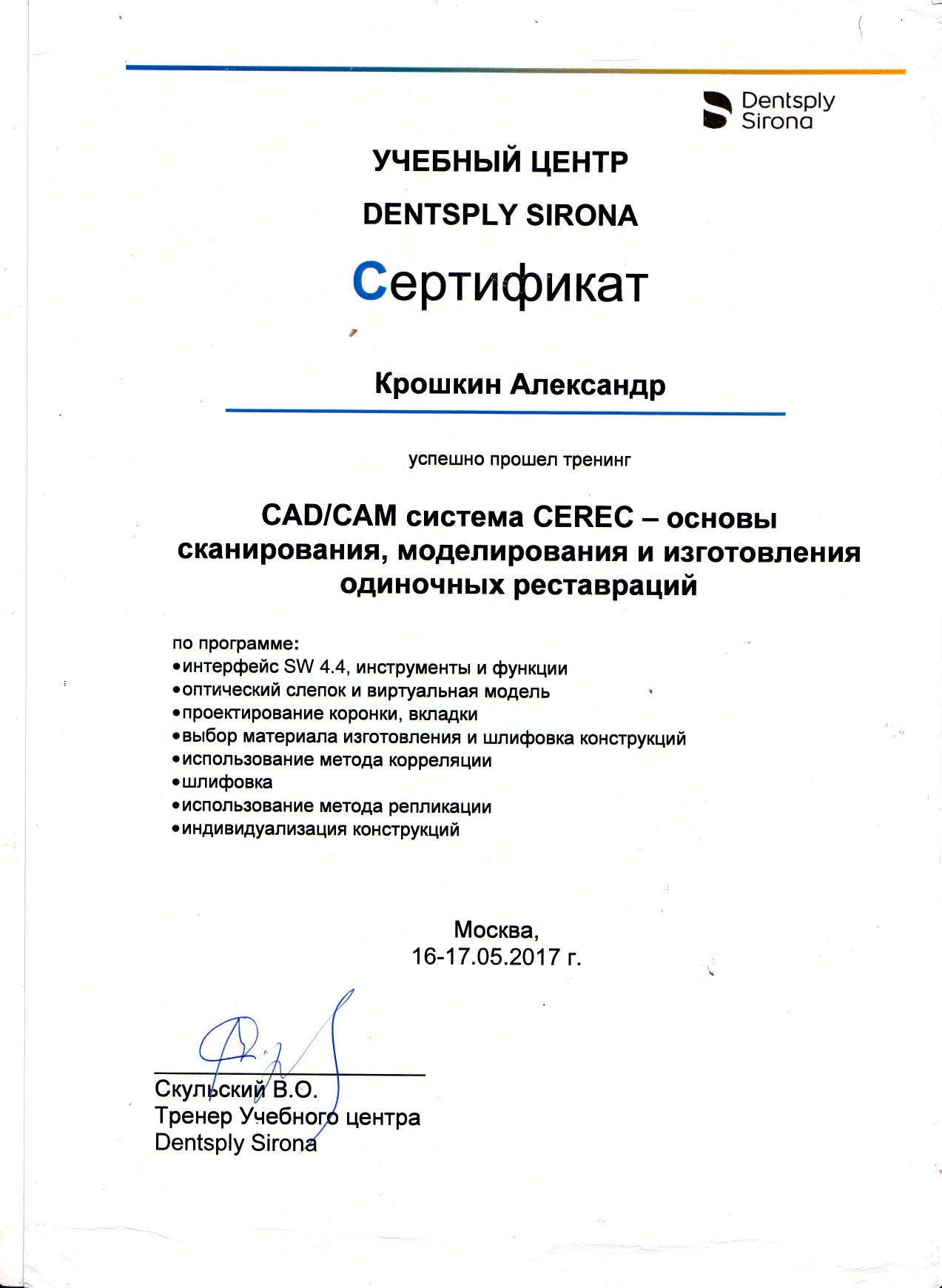 Сертификат 2