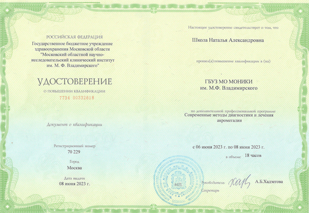 Сертификат 1