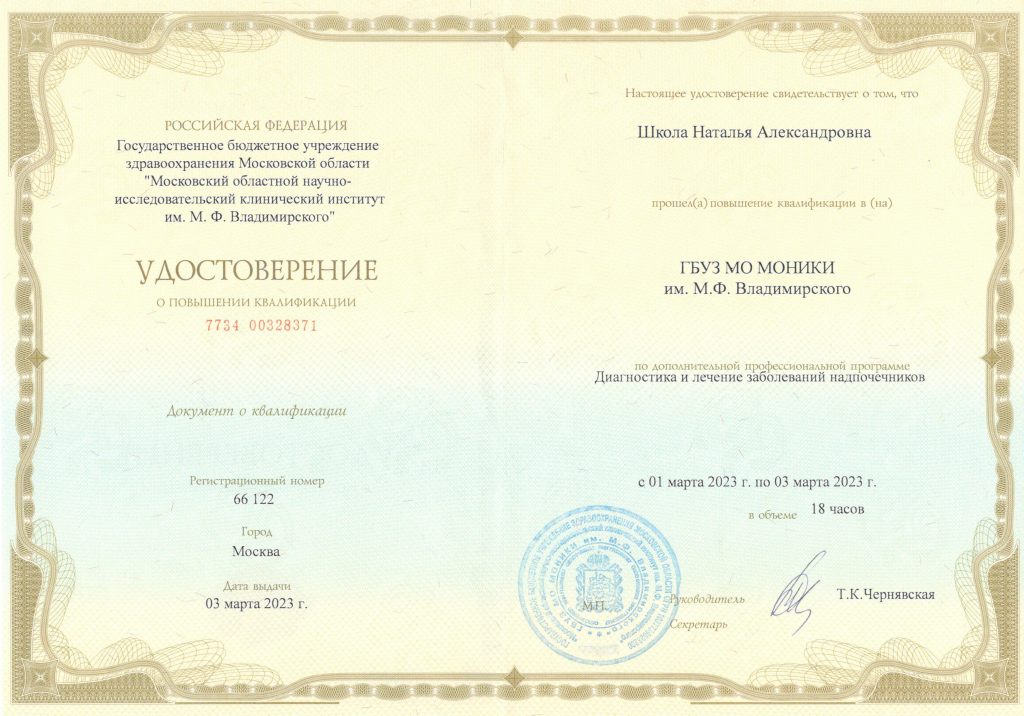 Сертификат 3